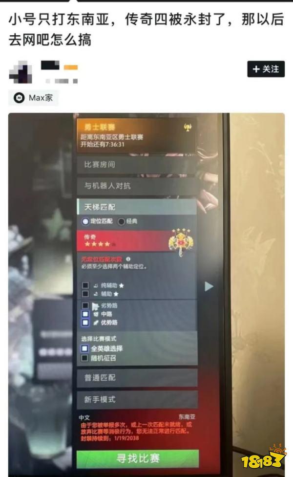 Dota2作弊封号多久:详解游戏惩罚机制