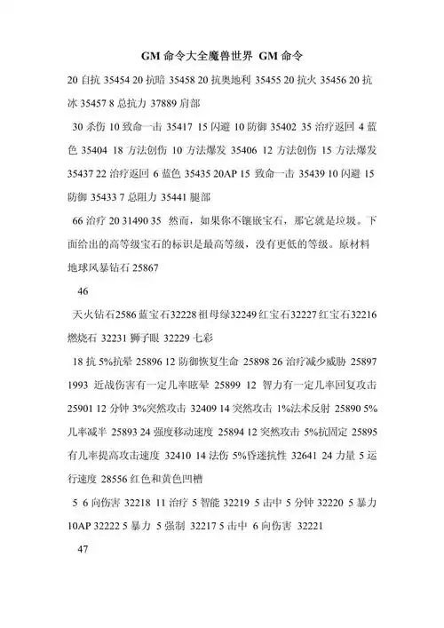 dota命令大全完整版:终极指南