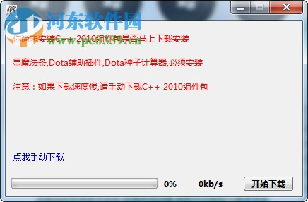 Dota全图辅助神器Wuyouhack使用指南