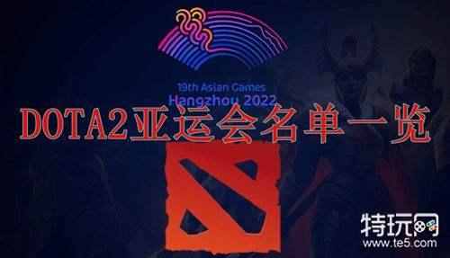 DOTA是什么:完整解析指南
