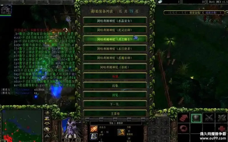 DOTA外挂功能解析:让你了解外挂的真正作用