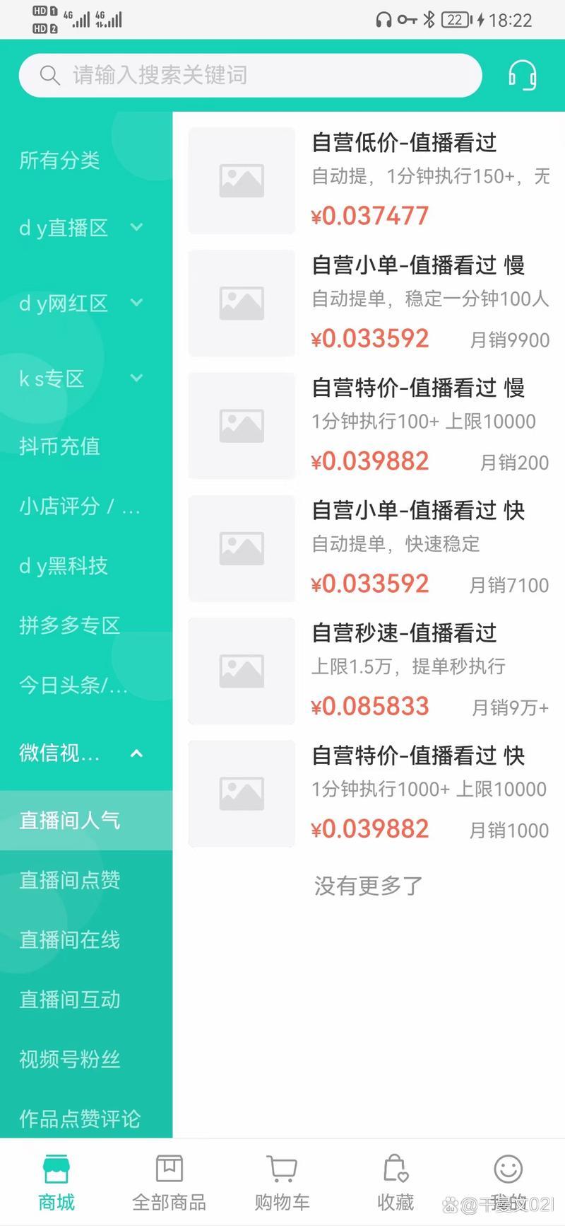 dy播放量秒到账
