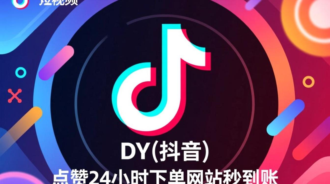 dy点赞充值秒到账怎么操作最有效方法
