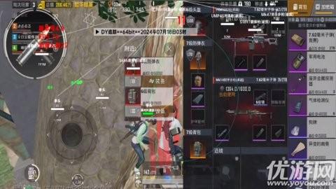 DY公益直装全防封免Root