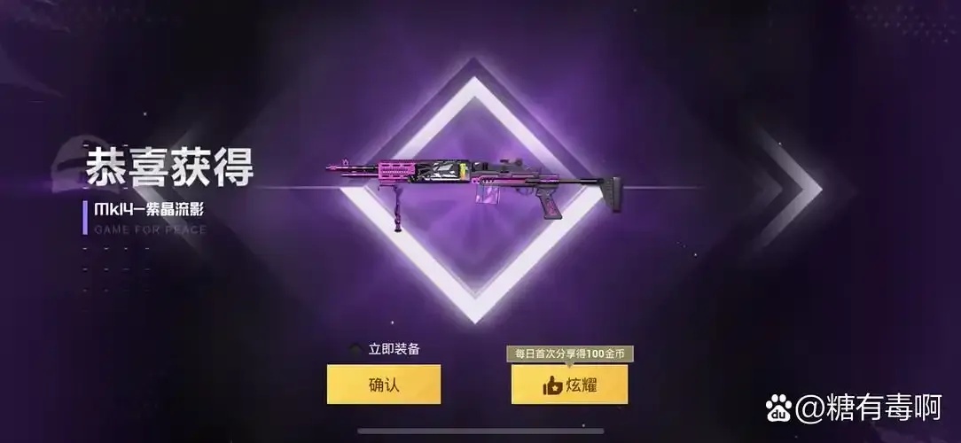 DY免费直装和平精英