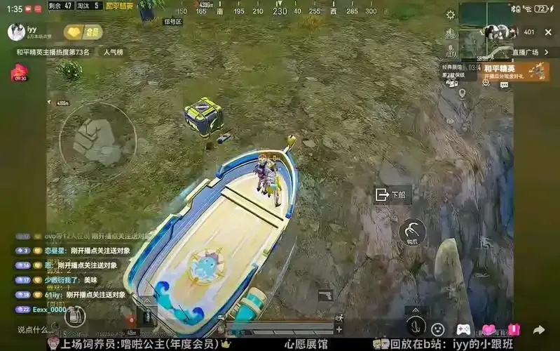 DY免费直装和平精英