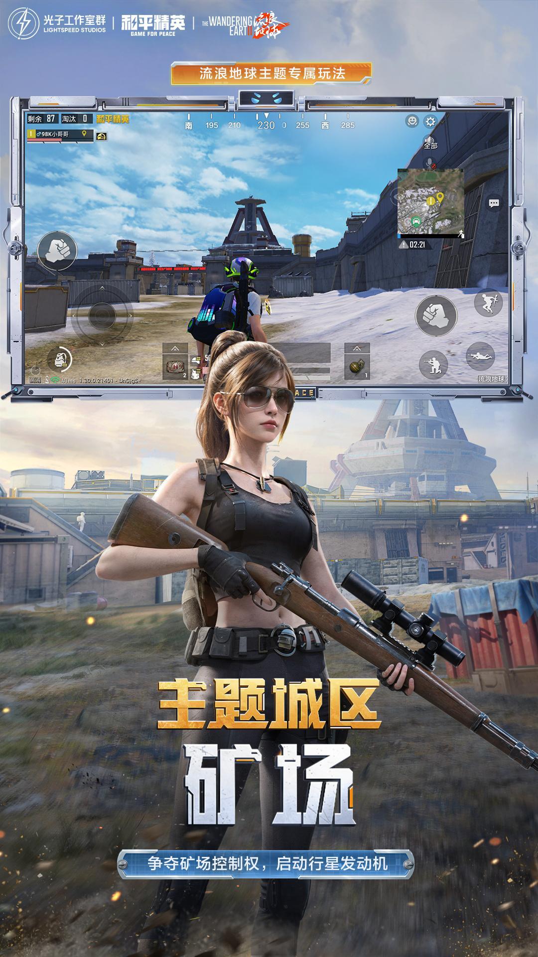 DY免费直装和平精英_2
