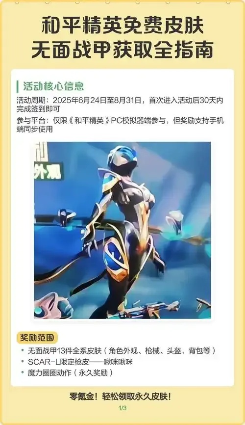 dy直装8.7免费-和平精英