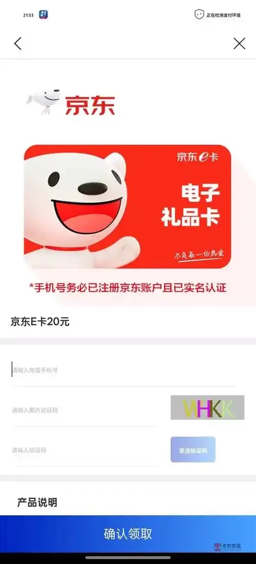 e佳卡盟