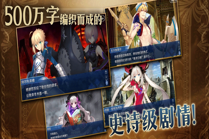 fate grand order官方下载
