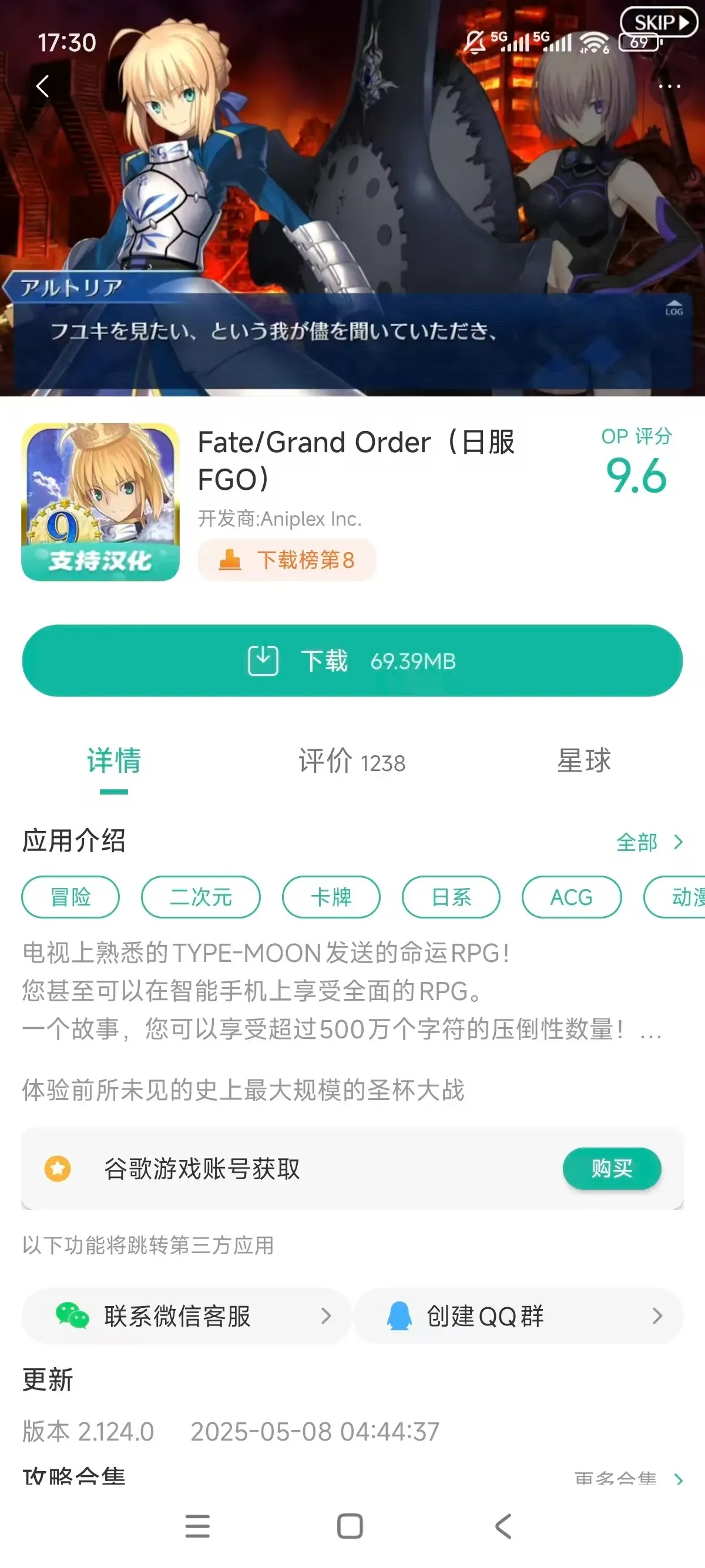 Fate Grand Order下载完全指南