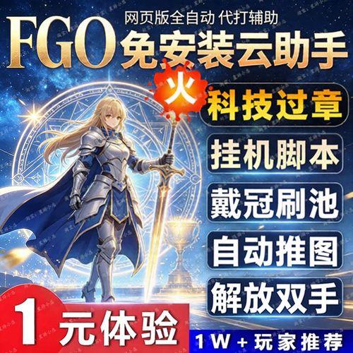 fatego科技下载