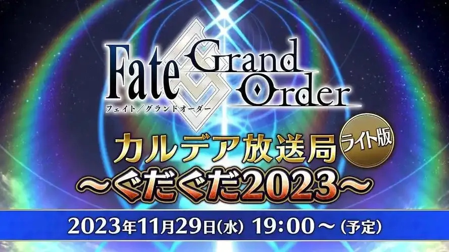FateGrand Order APK 全指南