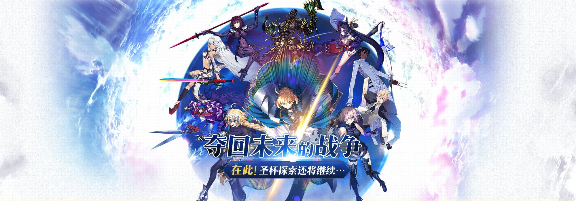 FateGrand Order官网下载指南