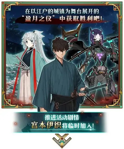 FateGrand Order活动完全指南