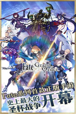 FateGrand Order剧情解析