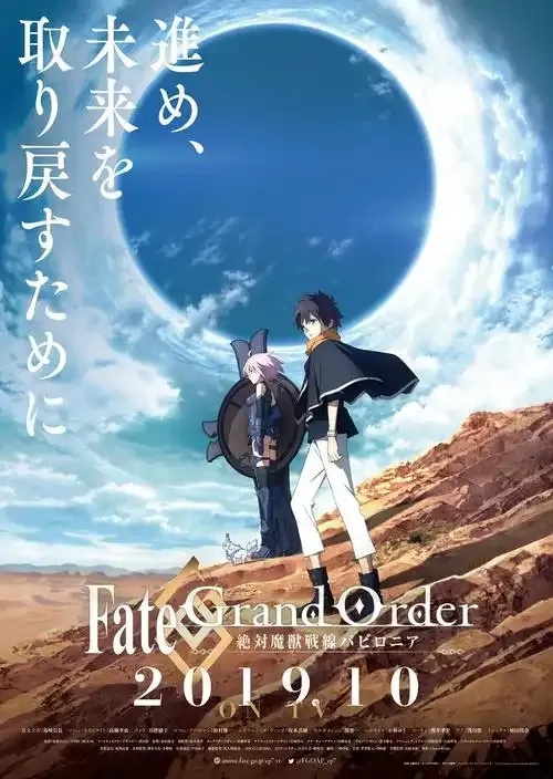 FateGrand Order绝对魔兽战线免费观看全攻略