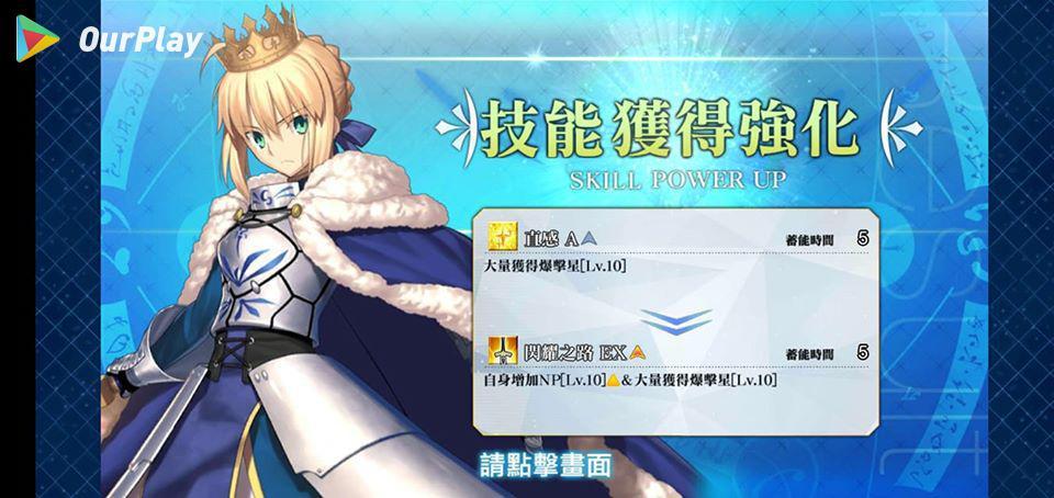 FateGrand Order下载攻略