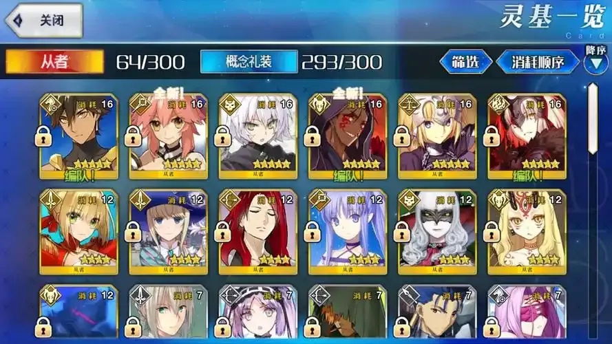 FateGrand Order游戏:角色图鉴与世界观全解析