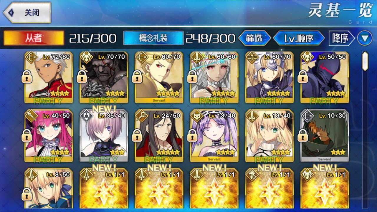FateGrand Order游戏全解析