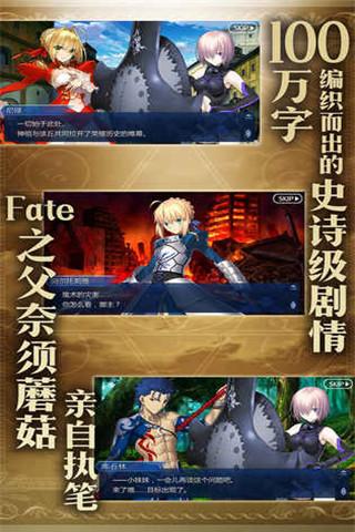 fategrandorder在线游玩