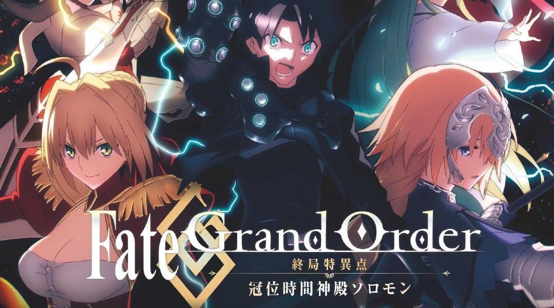 fategrandorder在线游玩