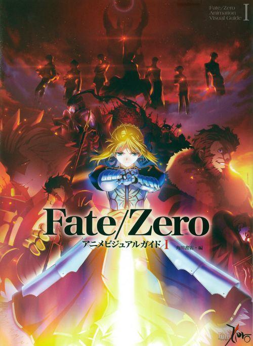 FateZero:角色深度解析与剧情剖析