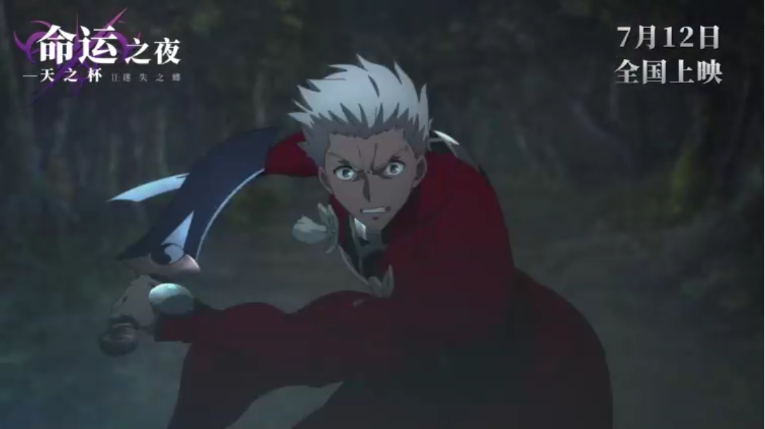 Fate天之杯2免费体验活动