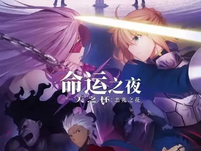 fate天之杯完整版