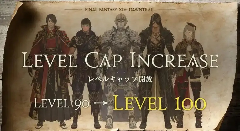 FF14 7.0更新大小:下载所需空间是多少?