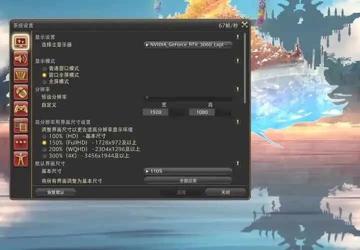 FF14RB辅助功能解析,值得入手吗?