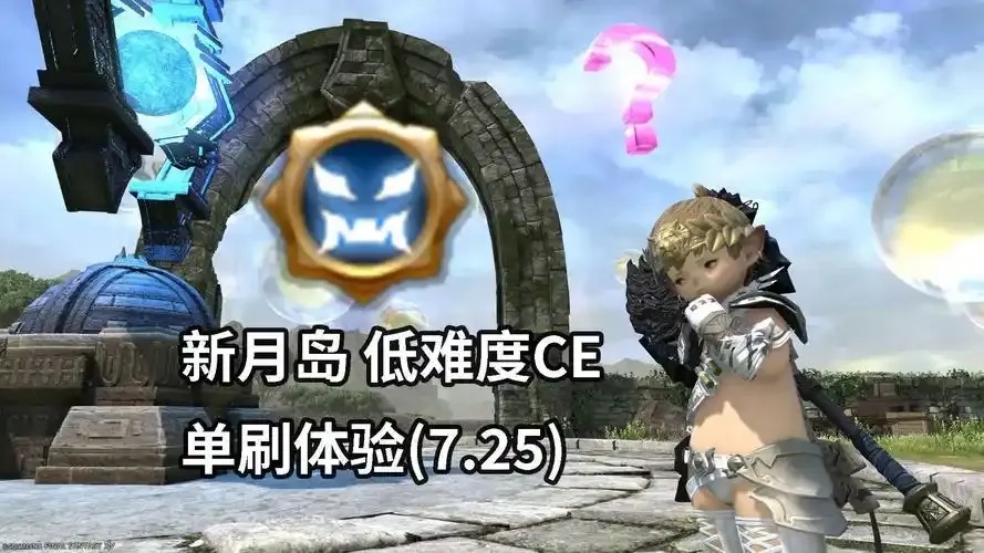ff14辅助工具:隐藏黑科技,玩家不敢公开的秘密!