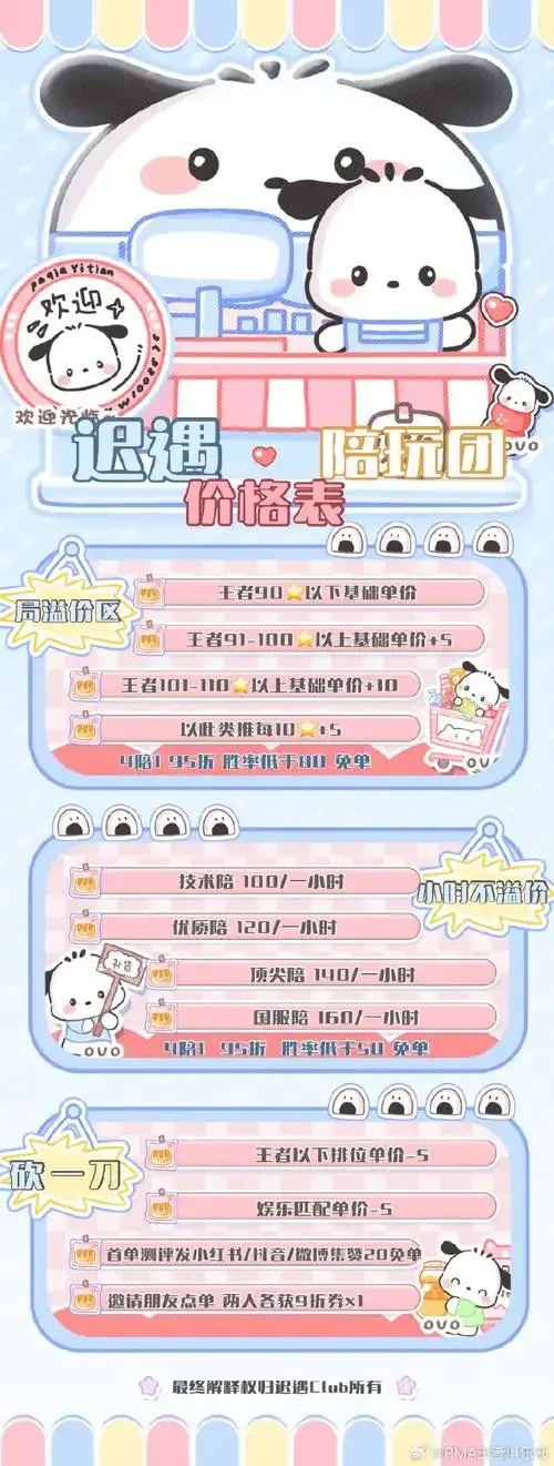 ff14陪练价格解析:最新行情与选择指南