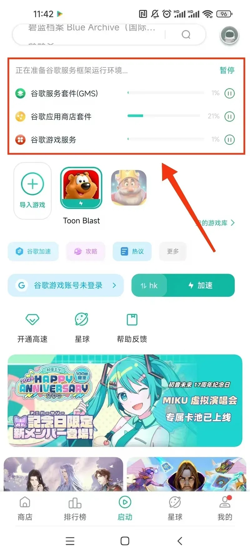 fgo10倍加速辅助器攻略指南