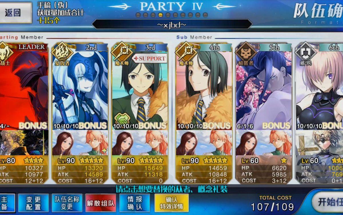 fgo10倍加速辅助器免费下载攻略