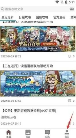 FGO辅助app有哪些?这些必备工具你用过吗?