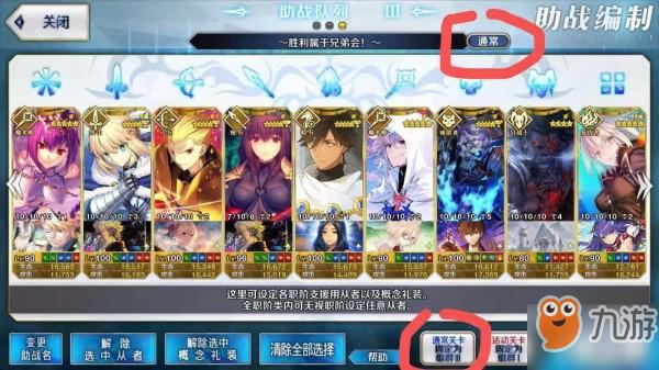 fgo辅助工具怎么用?新手玩家指南