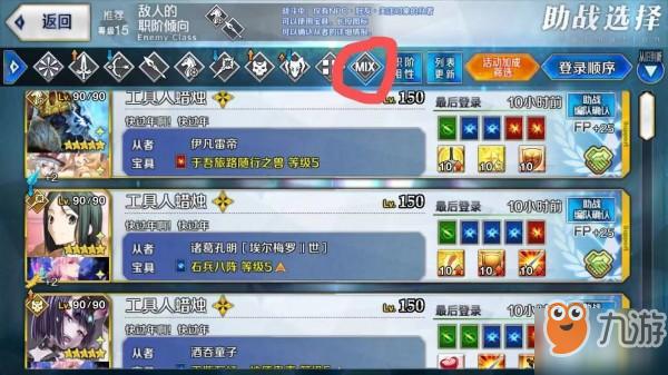 fgo辅助科技解析