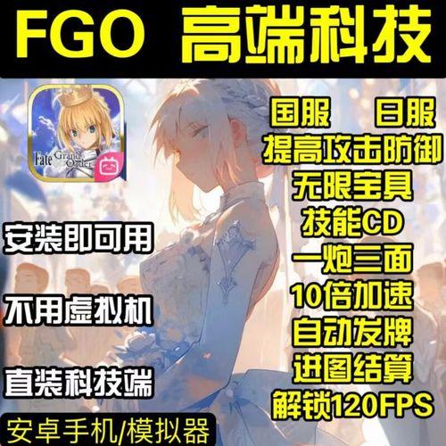 FGO科技端最新版本来了!全解析