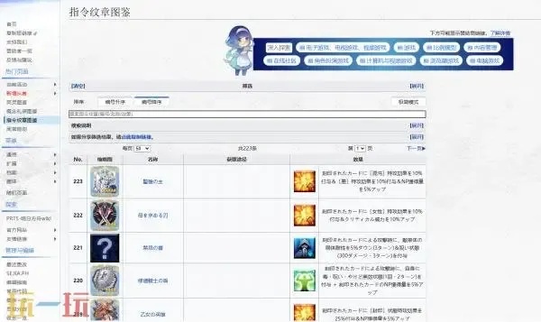 FGO英灵图鉴全集资料库与攻略Wiki导航