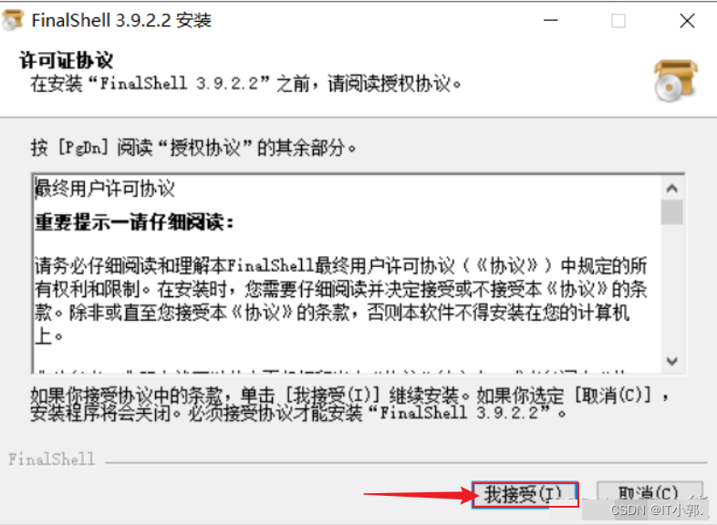 FinalShell脚本使用指南:高效自动化管理教程