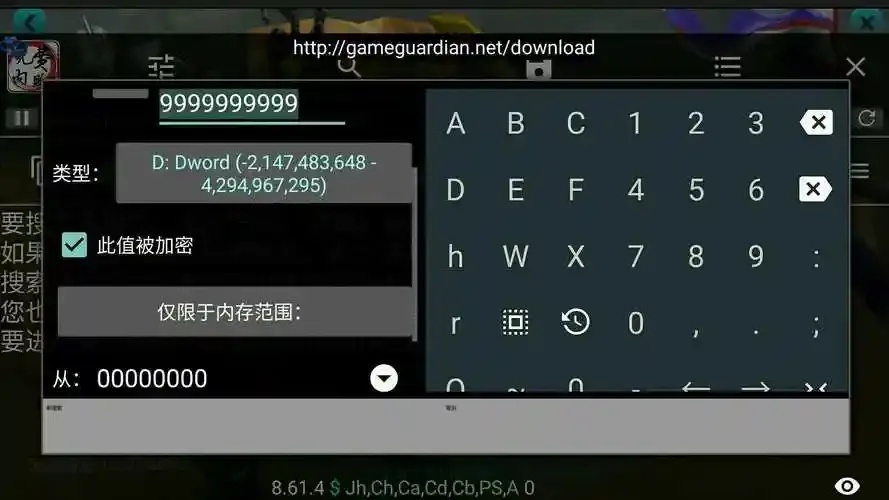 gg修改器斗地主透视技巧