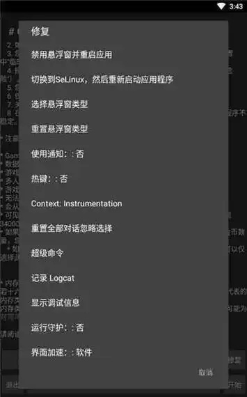 GG修改器方舟脚本使用指南与进阶技巧