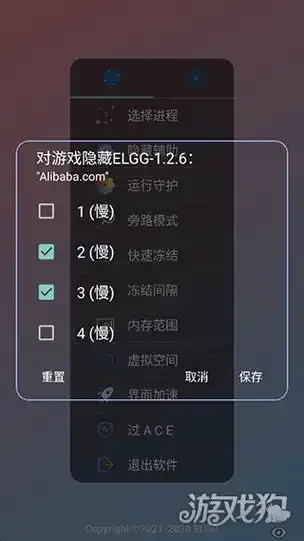 gg修改器修改碧蓝档案