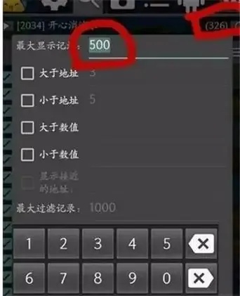 gg修改器修改暖雪使用方法