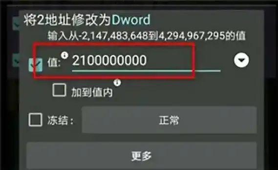 gg修改器怎么修改超凡先锋