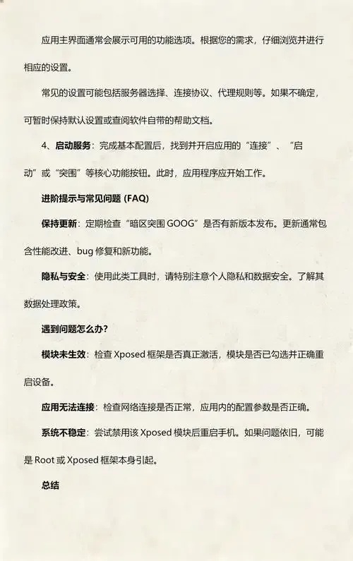 goog暗区直装科技:直装技术颠覆游戏世界!