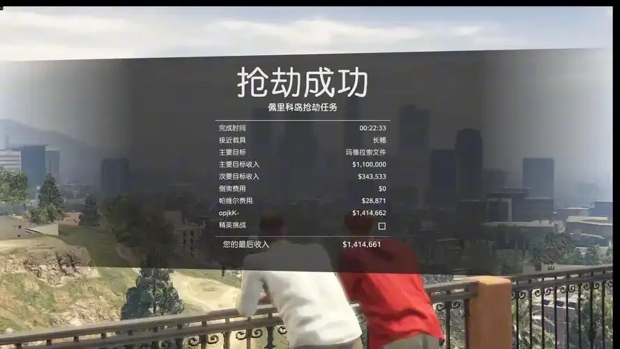 gta 5外挂风险详解