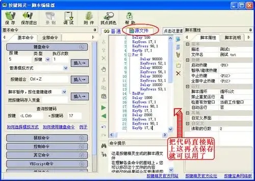 gta5按键精灵脚本大全,黑进游戏的秘密武器!