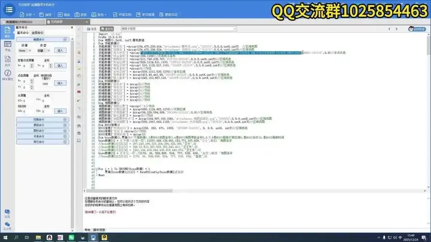gta5按键精灵脚本大全,黑进游戏的秘密武器!